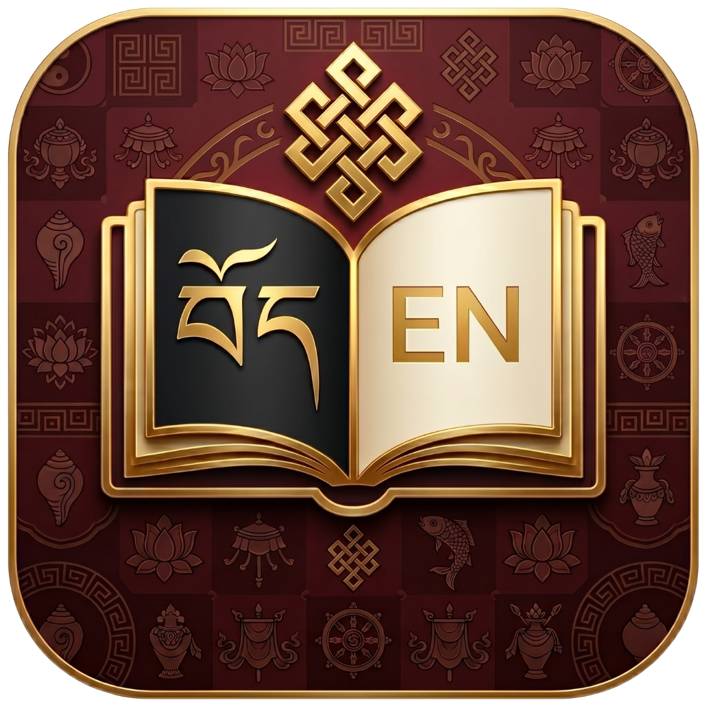 Tibetan English Dictionary